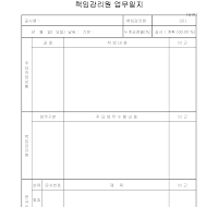 책임감리원업무일지(3) 책임감리원업무일지(3)